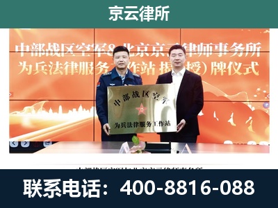 永济-养殖场拆迁律师