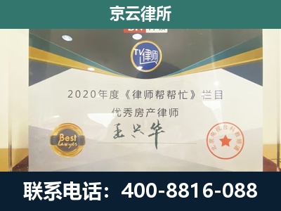 永济-养殖场征收律师