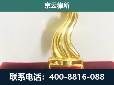 永济-养殖场关停拆迁律师